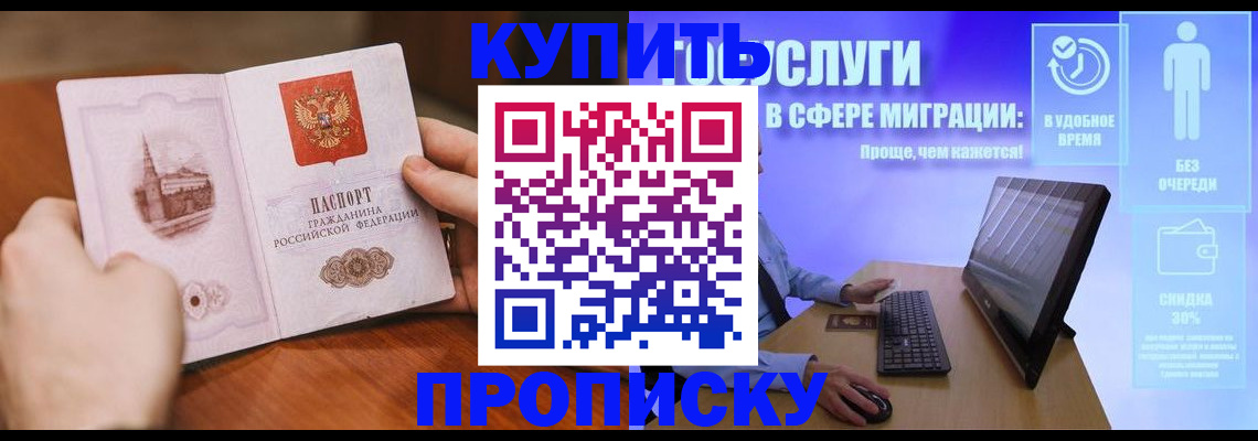 временная регистрация поиск в Горняке