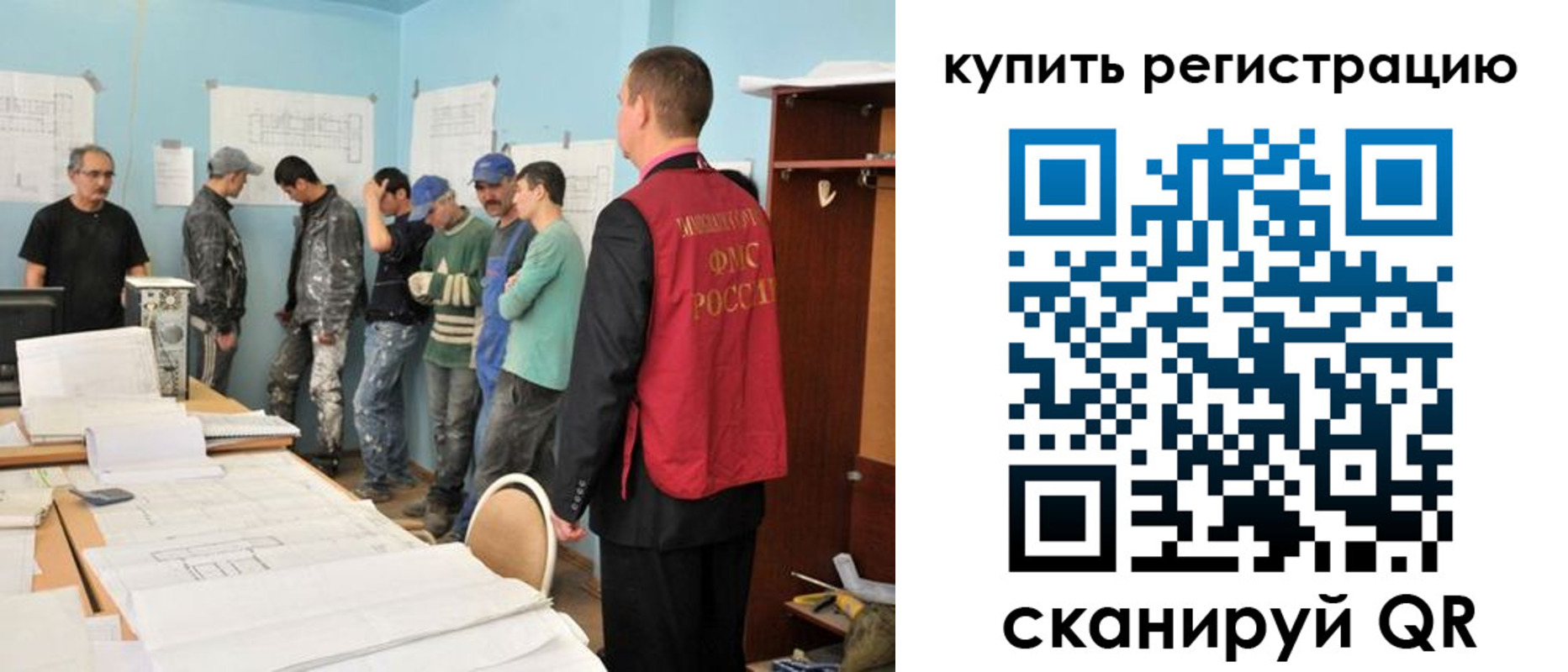 временная регистрация в Горняке