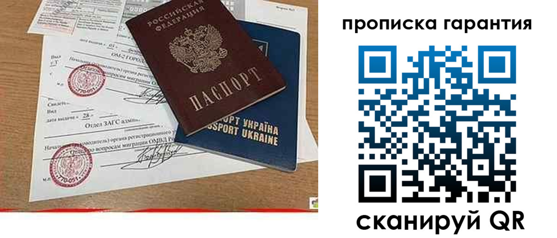 временная регистрация в Горняке