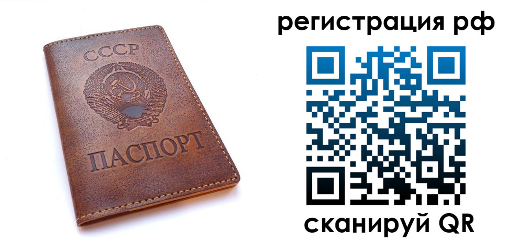 временная регистрация в квартире в Горняке