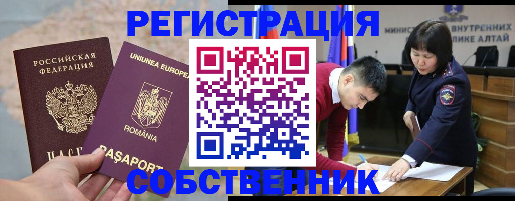 прописка для военкомата в Горняке