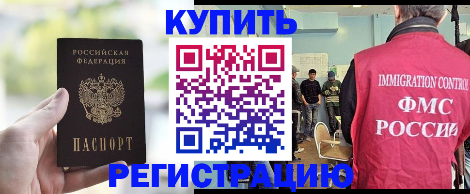 временная регистрация адрес в Горняке
