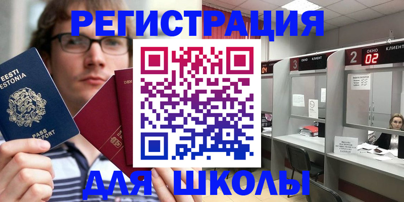 прописка поиск в Горняке