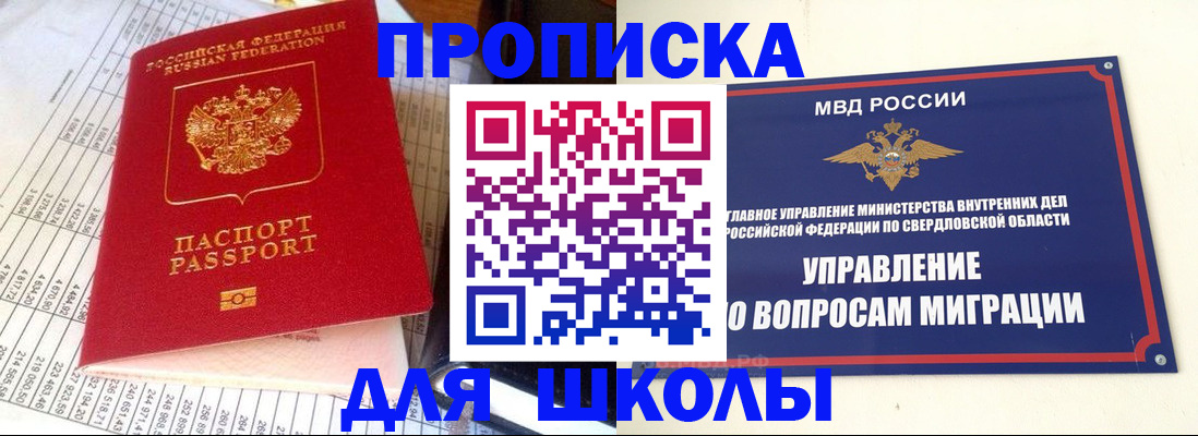 найти адрес прописки в Горняке